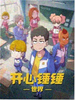 动漫新番推荐